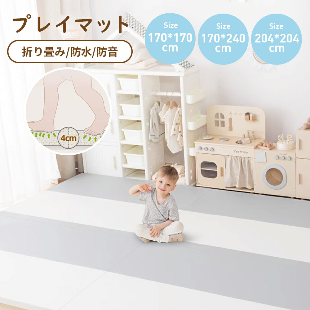 プレイマット204*204cm 折りたたみ ベビー 厚手 防水 赤ちゃん 防音 床暖房対応 ベビーマット フロアマット 持ち運び 赤ちゃんマット クッションマット マット 出産祝い