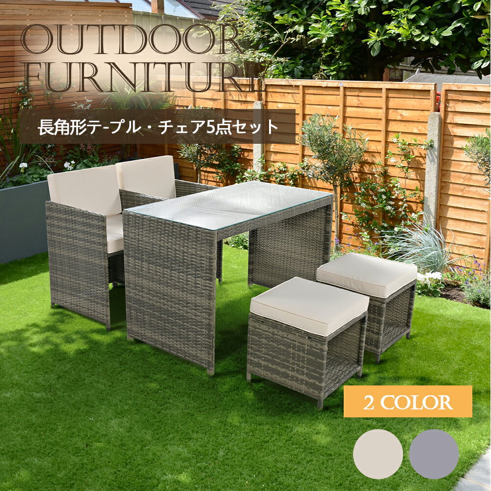 ガーデンファニチャー テーブルセット ガーデン テーブル ソファー チェアー リゾート ラタン調 組合せ..