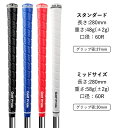ゴルフグリップ 5本セット TPEゴム 滑り止め ラバー 軽量 交換 ゴルフグリップ交換 5本 ラバー バックラインなし 60 スタンダード ミッドサイズ グリ...