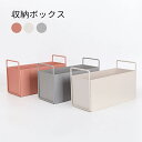 収納ボックス 小物入れ おしゃれ 卓上 収納ケース 取っ手付き アイアン ボックス 収納 整理 雑誌 収納ケース ハンドル付き 小物収納 バスケット 北欧 モダン リビング 寝室 北欧 玄関収納 ハガキ インテリア 父の日 プレゼント