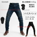 バイクパンツ デニム バイク用 メンズ ライディングパンツ メンズデニムパンツ オールシーズン ライダースパンツ 通気 防風 耐磨 プロテクター装備付き 腰用 ...