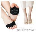 滑り止め カバー ソックス レディース 4枚セット ハーフソックス 4枚セット 足裏パット フルフィンガー 足裏サポーター 保護パット 魚の目 つま先クッション 外反母趾予防 フットカバー 脱げない 中足骨パッド 歩きやすい 女性 足