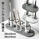 歯ブラシホルダ 珪藻土 4本用 歯ブラシスタンド 立て ホルダー 歯磨き粉 洗面所 収納 スリム 速乾 吸水 防カビ ベースフレーム 収納ラック 珪藻土トレー ...