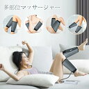 マッサージ 足 太ももマッサージ器 フットマッサージャー ふくらはぎマッサージャー エアマッサージャー マッサージ器太ももマッサージャー エアマッサージ 気圧で...