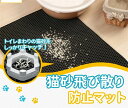 砂 マット 猫砂マット 砂取りマット 猫砂飛び散り防止 猫砂 マット 猫 トイレ用 猫 砂 飛び散り 防止 マット 猫用 猫砂キャッチャー ペットマット サイズ...
