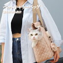 ペット用キャリーバッグ 頭出せる ショルダー ペットキャリー 犬 猫 キャリーバッグ ペットキャリーケース 小型犬用 おしゃれ キャリーバック お出かけ用 飛び...