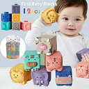ソフトブロック 音の出るおもちゃ 積み木 子供 知育玩具 音が鳴る 柔らかい ブロック 赤ちゃん お風呂遊び 動物 牛 虎 男の子 女の子 誕生日 新年 プレゼ...