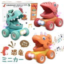 恐竜 ミニカー 車のおもちゃ 3pcsセット 音楽搭載 ledライト 電池不要 慣性 カーモデル 車おもちゃ おもちゃ toys car 組み立て不要 子供 赤...