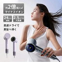 【2024年最新】ドライヤー 速乾 LED温度表示 ヘアドライヤー 2億マイナスイオン 大風量28M/S 超軽量385g 4段温度調整 美髮 低騒音 高速ドライ...