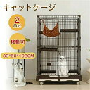 猫ケージ 2段&3段 キャットケージ 3段 大型 引き出しトイレ付き キャスター付き 82*57*124cm/ 82*57*179cm ハンモック付き 梯子付き...