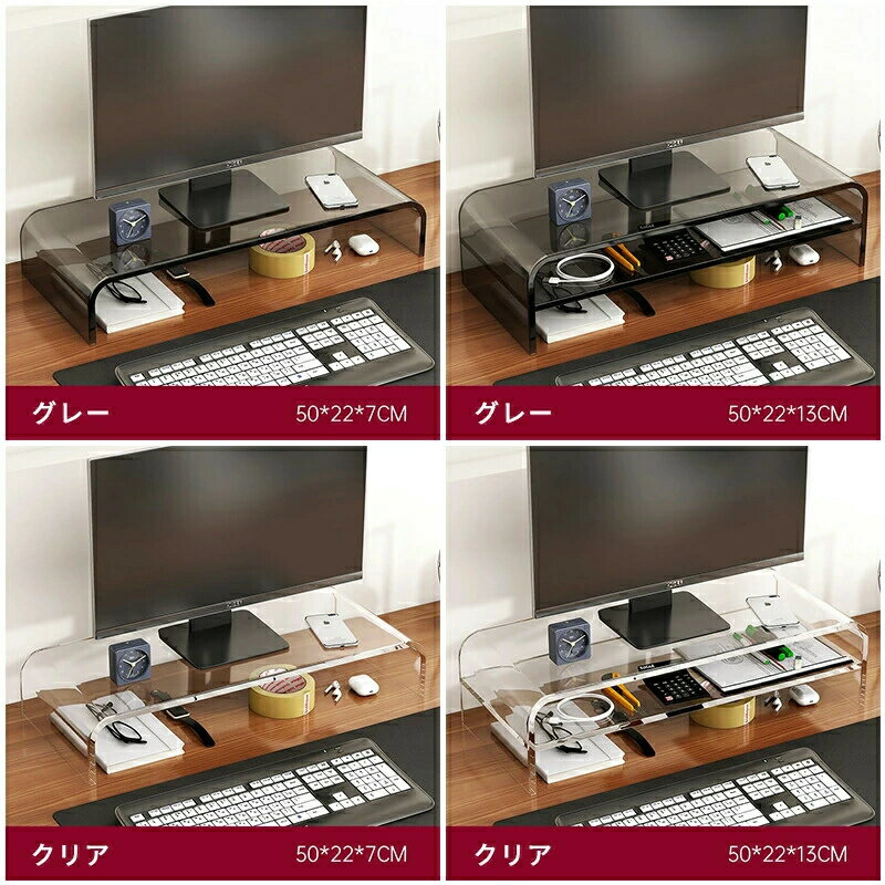 モニター台 アクリル製 モニタースタンド 透明 机上台 パソコンスタンド PCスタンド キーボード収納 大容量 パソコン台 卓上台 収納ラック 組み立て不要 省スペース 姿勢改善 安定性 耐荷重15K