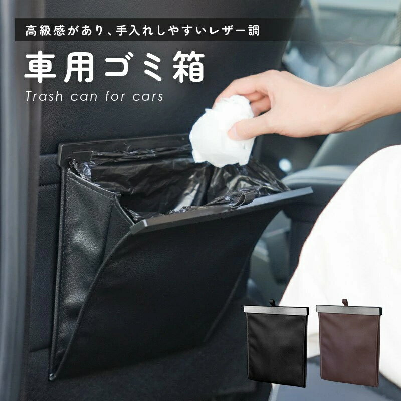 車 ゴミ箱 車載 大容量 収納 折りたたみ シンプル スリム おしゃれ 車内 シートバック 折り畳み ごみ箱 磁石 マグネット ケース 車用ゴミ箱 塵箱 車用品 便
