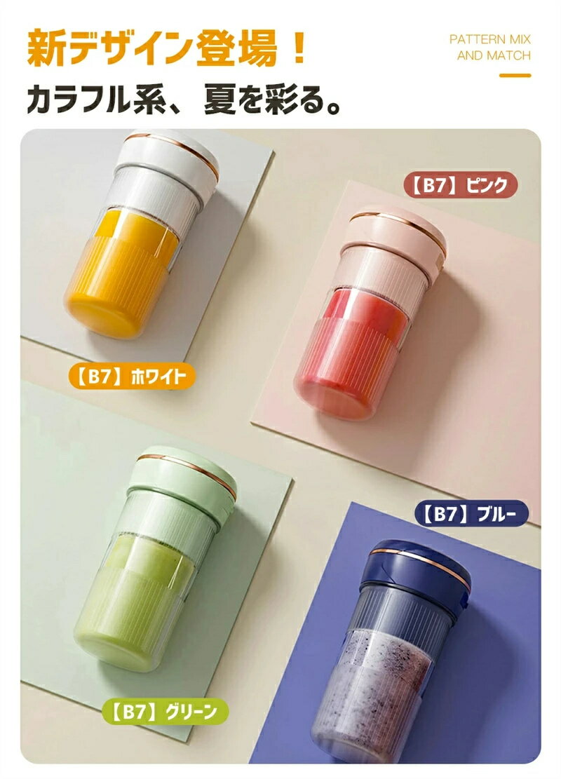 ミキサー 充電式 コンパクト USB充電 350ml コードレス ポータブルミキサー 小型 スムージー ジュース ジューサー ブレンダー 洗える 持ち運び アウトドア オフィス ジム プロテイン 軽量 携帯便利 野菜 果物 一台多役 母の日