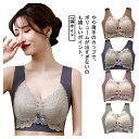 小さく見せるブラ ブラジャー 胸を小さく見せるブラ 小さく見せるブラジャー 大きな胸を小さく見せるブラ 薄い 大きいサイズ 胸を小さく見せるブラジャー ノンワイヤー ブラ 花柄 レース ブラジャー フルカップ ナイトブラ 送料無料