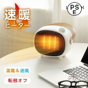 セラミックファンヒーター 電気ストーブ 送風 3秒速暖 コンパクト 3段階調節 足元 暖房 静音 省エネ 節電 寝室 台所