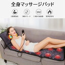 マッサージマットレス健康管理30頭全身マッサージパッドインテリジェント加熱温感マッサージ電気マッサージ器多機能温感熱罨法9種類のモード折り畳加熱揉み振動定時リモコン付きマッサージクッション敬老の日プレゼントお両親誕生日新生活