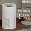 空気清浄機 コンパクト PM2.5対応 10畳対応 寝室 静音 卓上 静か スリム パワフル 空気清浄器 おしゃれ 黒 タバコ 花粉 スタイリッシュ 一人暮らし ミニ 加湿なし 売れ筋