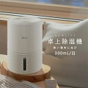 卓上除湿機 除湿器 小型 卓上 900ml 大容量・強力除湿 半導体式 省エネ コンパクト 梅雨対策 衣類乾燥 部屋干し ワンボタン操作 カビ対策 軽量 お手入...