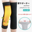 膝サポーター 温め 保温 大きいサイズ 膝サポーター スポーツ 高齢者 サポート 伸縮性 通気性 グッズ サポーター 膝 関節 固定 のびのび構造 保温 快適 ...
