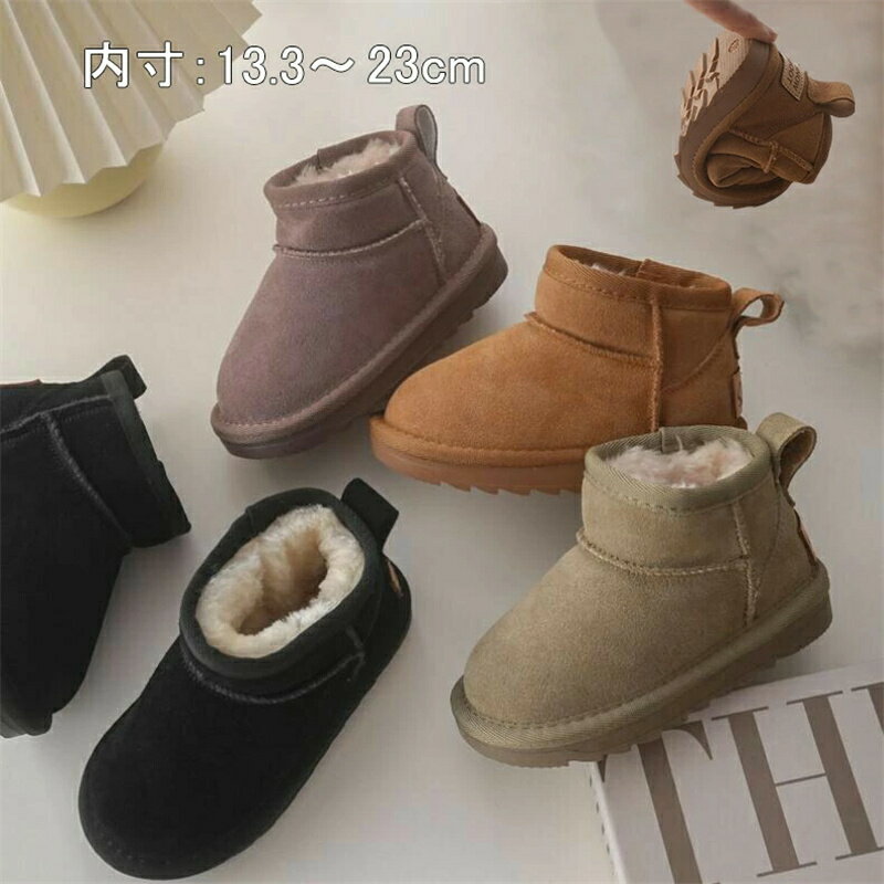 キッズ 子供靴 防寒 保温 スノーブーツ 男の子 女の子 ムートンブーツ 裏起毛 防寒対策 冬 ベビー ショ..