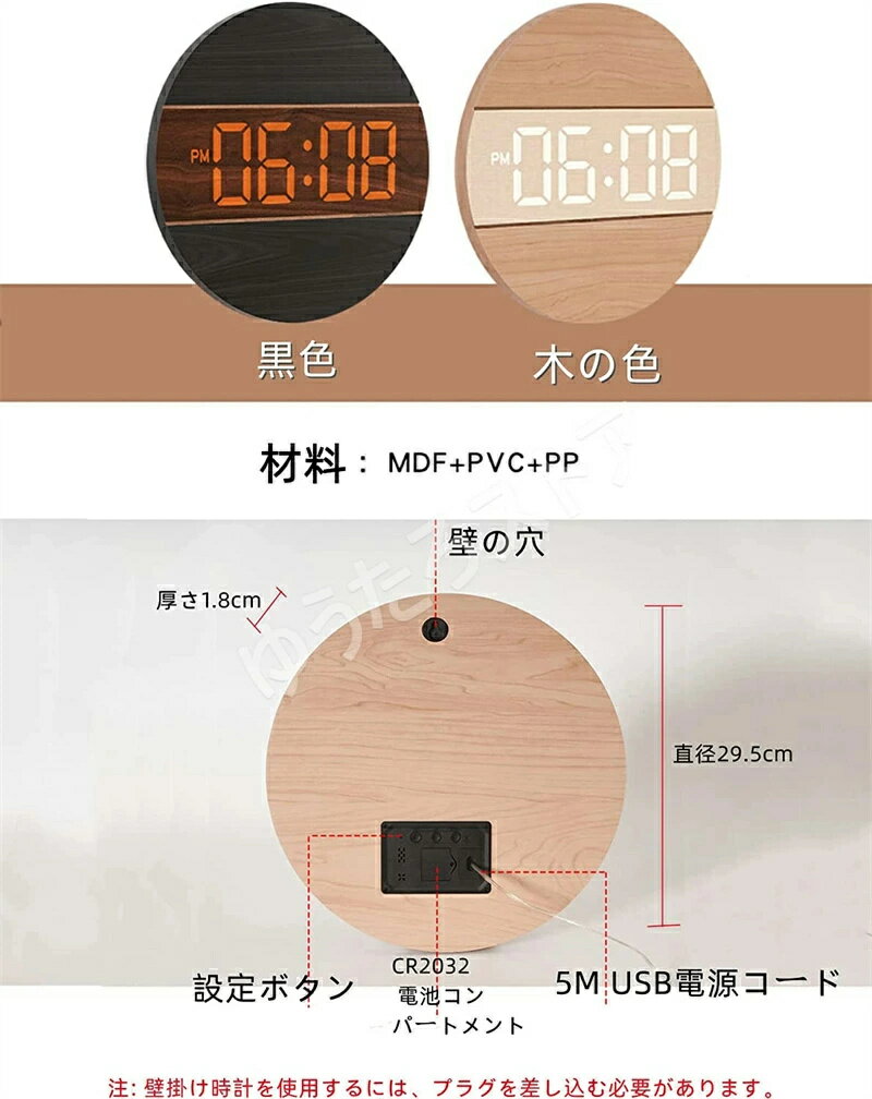 デジタル時計 掛け時計 かけとけい とけい 天然木製 LED 壁掛け時計 大型 壁掛け 時計 大画面 大数字 発光 見やすい 静音 時計 設定簡単 USB給電 スマート光感調節 記憶機能付き おしゃれ レ [2]