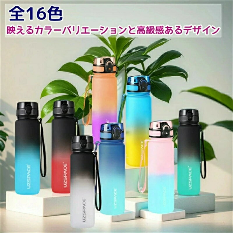 ウォーターボトル 1リットル 水筒 1リットル 女性 洗いやすい 1L水筒 大容量 タイ...