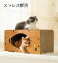 爪研ぎ 段ボール 猫 ペットベッド 爪とぎ 猫 爪とぎ ハウス つめとぎ ガリガリ 猫の爪とぎ 爪みがき ストレス解消 ベッド ペットベッド ダンボール 段ボー...