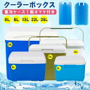 クーラーボックス 保冷ボックス保冷 保温バッグ 6L/8L/13L/22L/28L 蓄冷ケース1個オマケ付きアウトドア 釣り 遠足 花火会 バーベキュー キャンプ 保温 保冷 バッグ 防水 軽量 手持ち 持ち運び便利