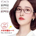 メガネ型ルーぺ 1.0-4.0倍 老眼鏡 軽量 リーディンググラス おしゃれ ブルーライトカット シニアグラス メンズ レディース ファッション 老眼メガネ コ...