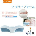 【送料無料】低反発枕 枕 プレミアム いびき防止 ストレートネック 快眠 誕生日 新生活 ギフト クリスマス プレゼント 福袋 父の日 母の日 新生活 引っ越し