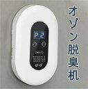 オゾン脱臭機 オゾン ミニ空気清浄機 発生機 脱臭 5-50畳対応 ディスプレー表示 オゾン発生器 マイナスイオン搭載 自動タイミング機能 消臭 除菌 ペット消毒 花粉 PM2.5対策 トイレ/浴室/キッチン最適