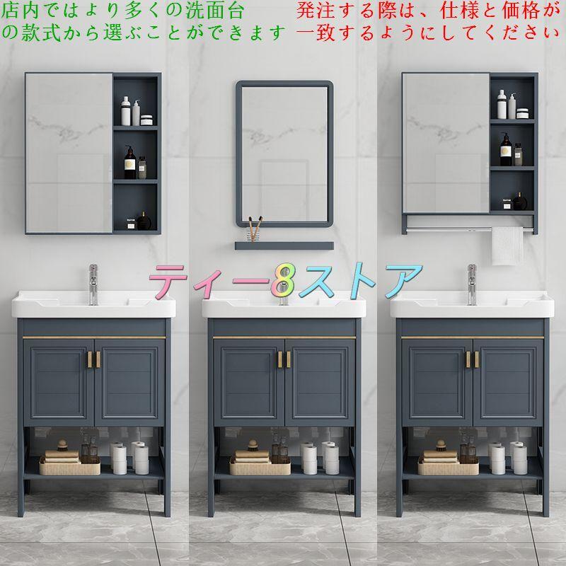 洗面台 洗面化粧台 幅400/500/600/700/800洗面器 収納 鏡 洗面化粧台ミラーセット ファッション 収納ラ..