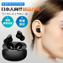 ワイヤレスイヤホン iPhone 24時間使用 ノイズキャンセリング AAC対応 EDR搭載 Type‐C急速充電 残量表示 長時間再生 高音質 自動ペアリング Bluetooth5.3 両耳 片耳 マイク内蔵 IPX4防水 通話 iPhone Android対応 i17(2)