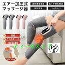 マッサージ器 フットマッサージャー 足裏 足 太もも ふくらはぎ 加圧式 USB充電式 ヒーター リッラクス フットケア 浮腫み 疲労解消 多