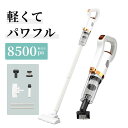 掃除機 コードレス スティック自立式 能率高い 充電式 静音 強い吸引力 壁掛け収納 高性能 軽量 強力吸引 吸引力抜群 無音充電 ミュート