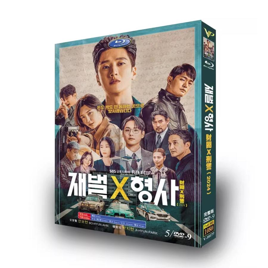 日本語字幕 韓国ドラマ「財閥 x 刑事」DVD Blu-ray BOX 全話収録