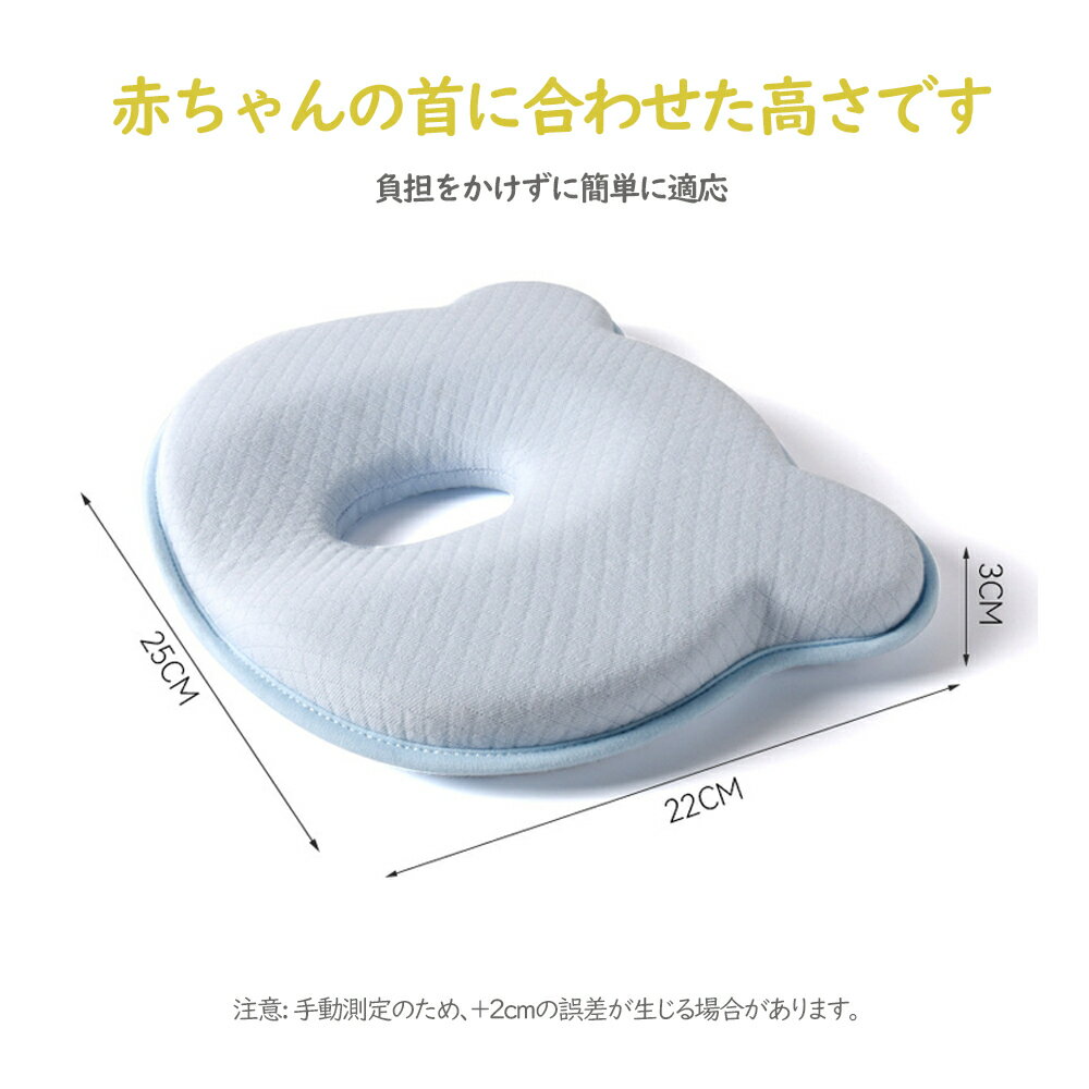 『送料無料』【新生活&ママ応援フェア】ベビー枕 絶壁頭予防枕 赤ちゃん 枕 ドーナツ枕 頭の形 丸く斜頭 変形 猫背 防止枕 寝姿を矯 向き癖 0歳 乳児 メッシュ 新生児から使える 丸洗いOK 出産準備 出産祝い かわいい おしゃれ プレゼント