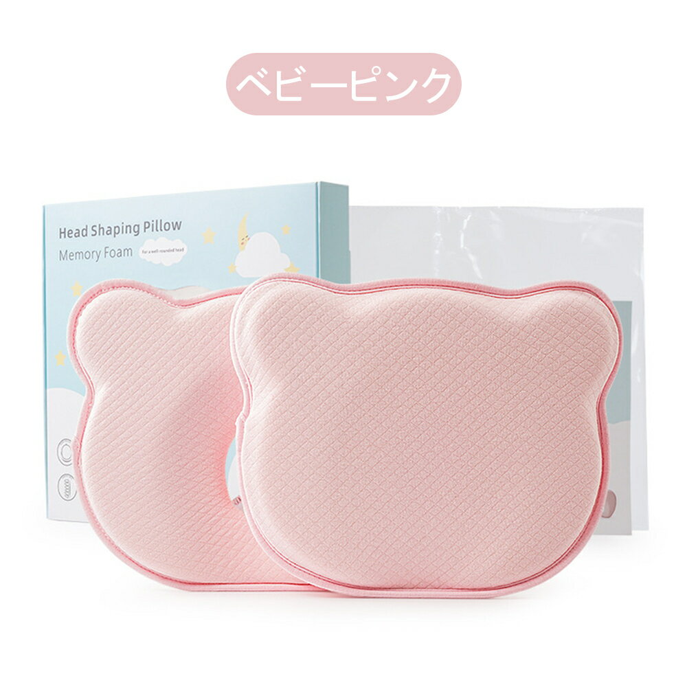 『送料無料』【新生活&ママ応援フェア】ベビー枕 絶壁頭予防枕 赤ちゃん 枕 ドーナツ枕 頭の形 丸く斜頭 変形 猫背 防止枕 寝姿を矯 向き癖 0歳 乳児 メッシュ 新生児から使える 丸洗いOK 出産準備 出産祝い かわいい おしゃれ プレゼント