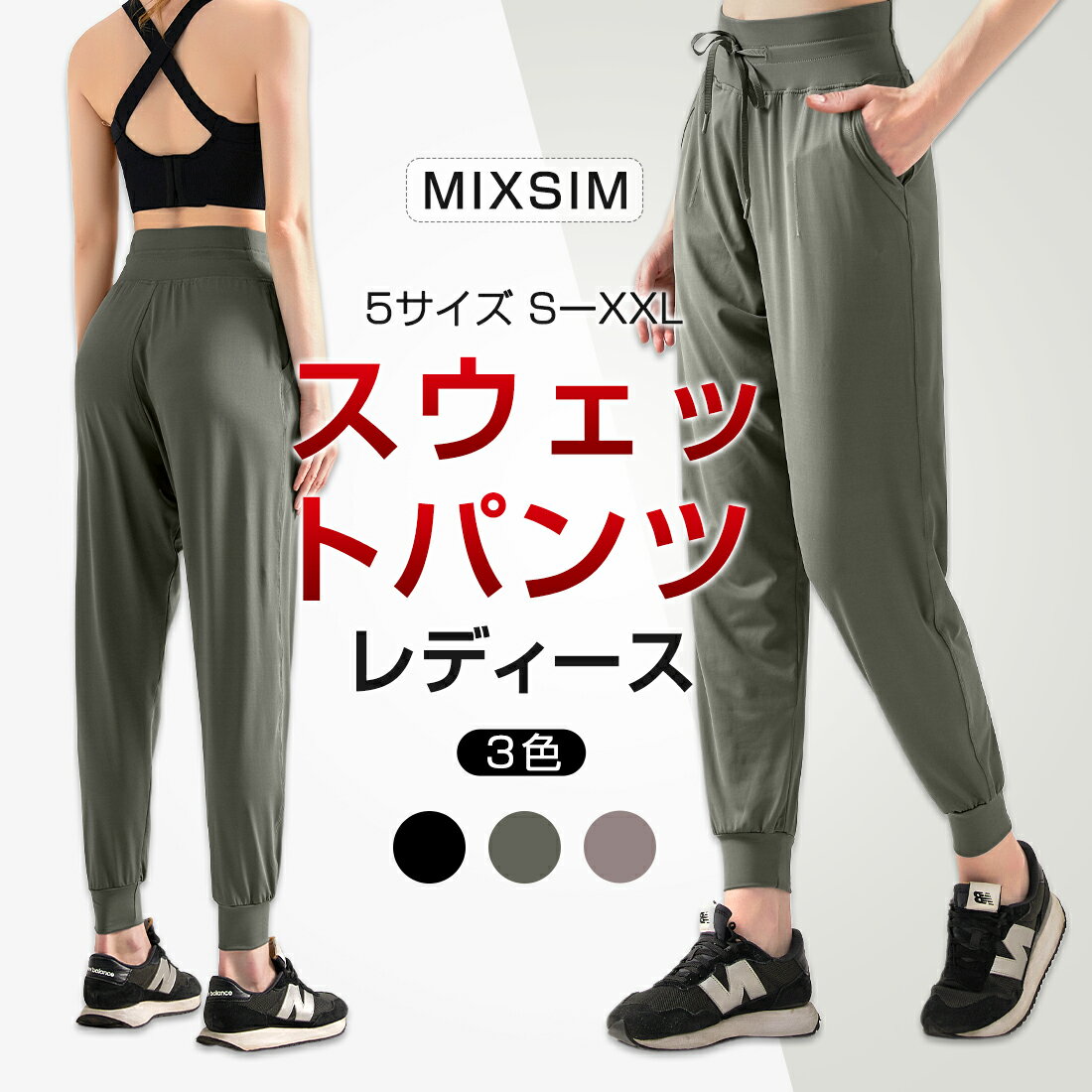 ※在庫一掃セール※スウェットパンツ レディース ロングパンツ ボトムス ジョガーパンツ 綿 コットン ウエストゴム ルームウェア トレーニングパンツ ヨガパンツ 部屋着 細見え 美脚 送料無料 3色 S-XXLのサムネイル