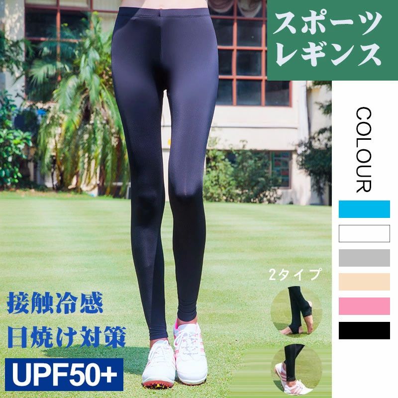 女性ゴルフ 熱中症対策 日焼け防止 アウトドア 着圧 スパッツ 接触冷感 スポーツストッキング 美脚 パ..