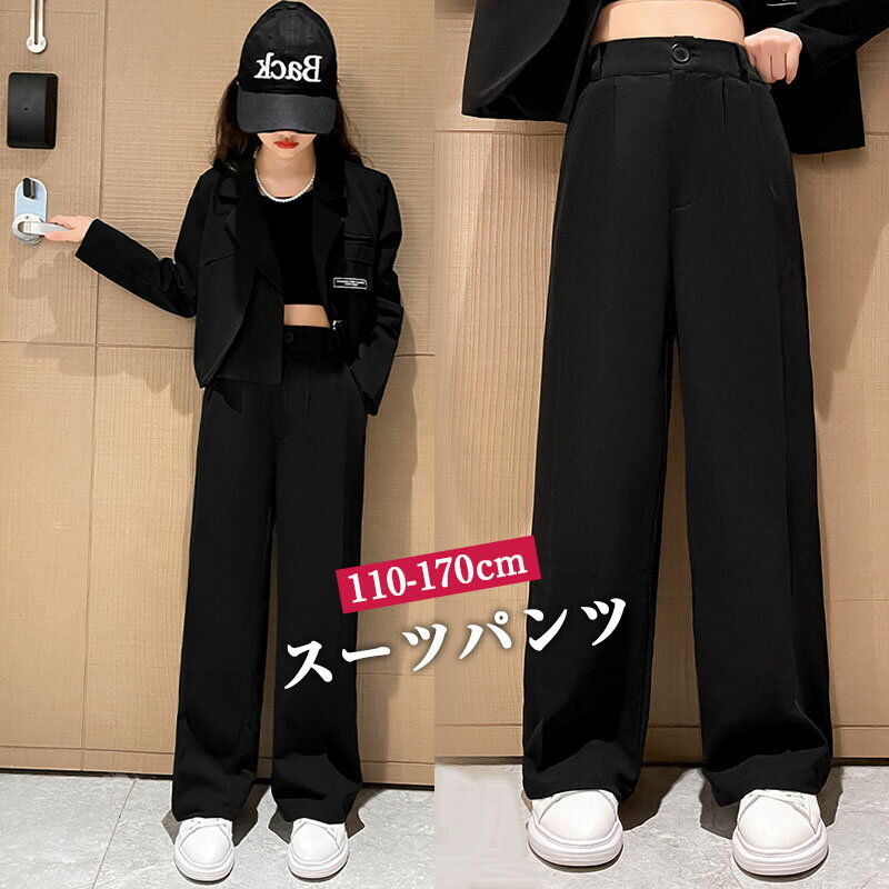 ボトムス ズボン スーツパンツ ワイドパンツ ロングパンツ パンツ ストレッチ ゆったり 無地 防寒 小さいサイズ 冬 入学式 卒業式 発表会 お試験 冠婚葬祭...