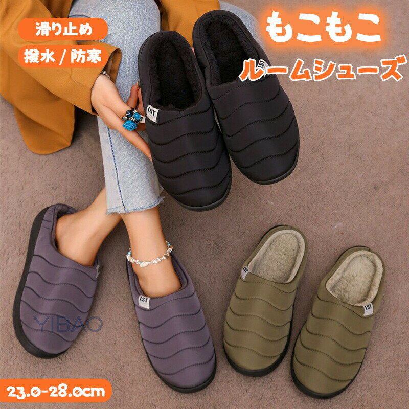 サンダル ルームシューズ スリッポン レディース メンズ おしゃれ 外履き スリッパ 起毛 暖かい 防寒 ..