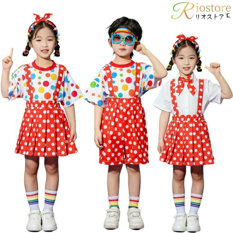 赤 ドット柄 子供服 ダンス衣装 水玉柄 白 セットアップ サロペット キッズダンス衣装 体操服 上下セット サロペットスカート キッズ かわいい 半袖 tシャツ 韓国 小学生 演出服 幼稚園 遊戯会 キッズ 運動会 集団活動 可愛い キッズダンス 100~180cm