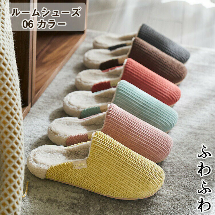 ルームシューズ スリッパ あったか カップル ペア 暖かい ペアブレスレット 冬 ルームシューズ暖かい ..