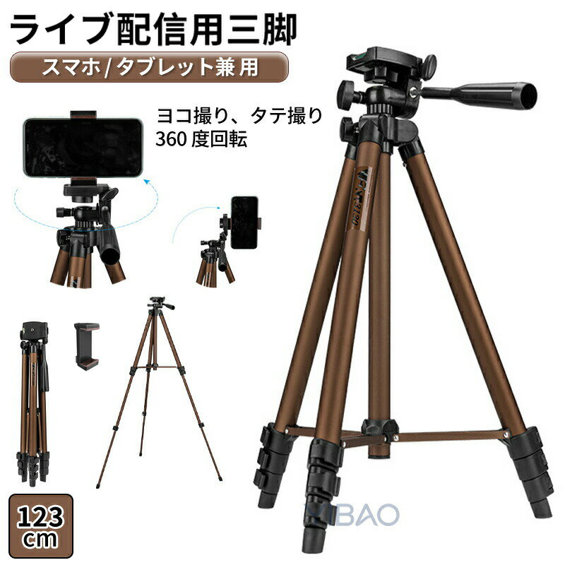 ▼商品紹介▼ 特徴] 「最新型、従来品より大幅に改善した」 360度回転 自由雲台 スマホホルダー スタジオ機材用 収納袋付 角度調節 Vlog撮影 動画 ◆商品サイズ 図に示すように ◆素材・仕様 アルミニウム合金 【スマホスタンドを使う...