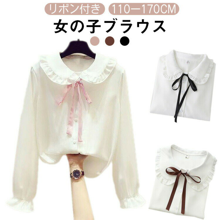 白シャツ スクールシャツ ガールズ こども服 シャツ 子ども服 フォーマルシャツ ジュニア キッズ フリ..