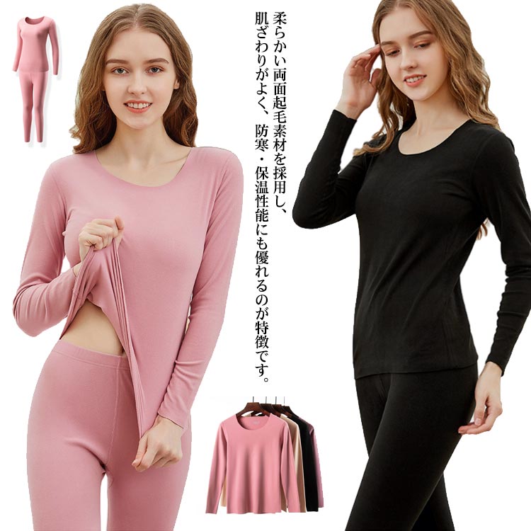 上下セット 両面起毛 インナーウェア 防寒肌着 ヒートテック レディース M～4XL 微起毛 女性用 保温 防..