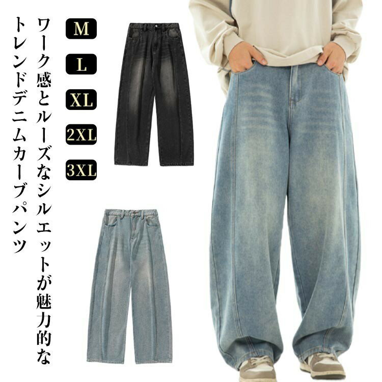 デニムパンツ デニム カーブパンツ メンズ ジーパン ワイドパンツ デニムワイドパンツ ストリート 夏 ..
