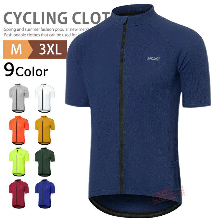 ジャージ 上 メンズ サイクルウェア スポーツシャツ 半袖 無地 カジュアル サイクルジャージ ジップア..