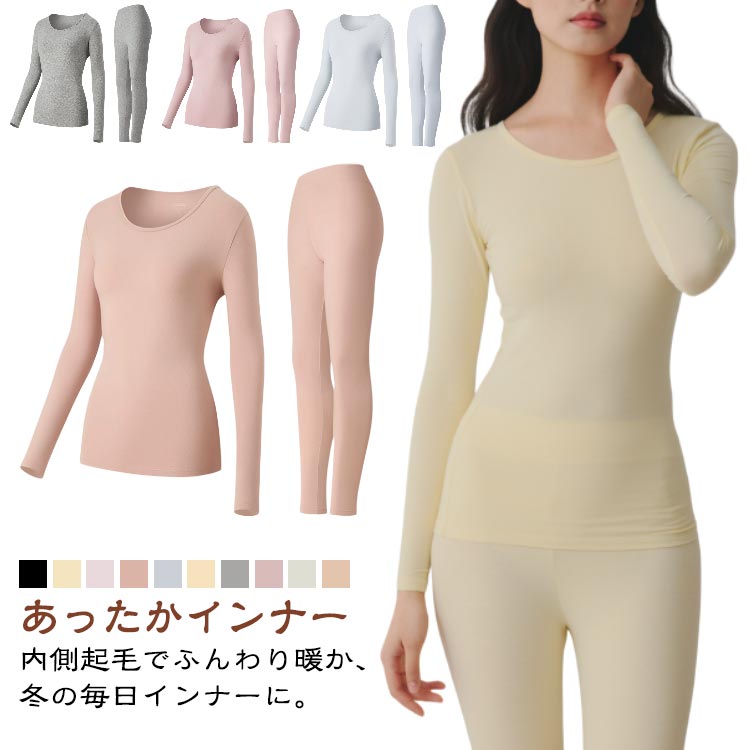 ヒート インナー 上下セット レディース 長袖 クルーネック あったかインナー アンダーウェア 薄手 微..